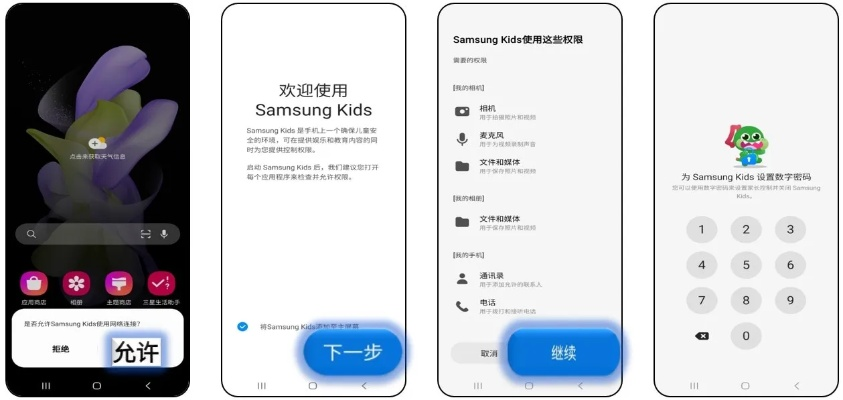 三星Kies官方下载,定义尊享款V7.799,全新体验