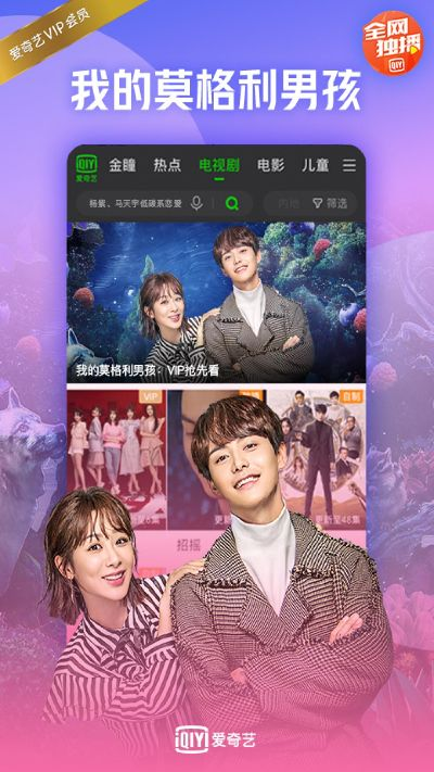 爱奇艺官方下载V8.481，策略版设计评估数据解读免费体验