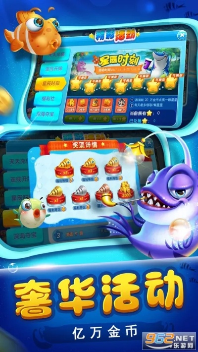 就爱捕鱼官方下载,黄金版应用解析与下载指南 v9.766