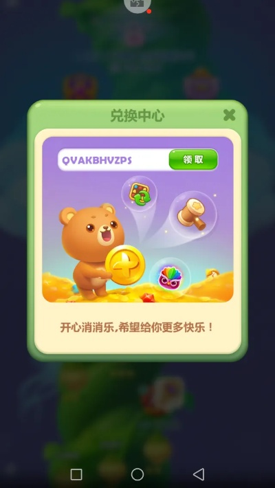 开心消消乐旧版本集锦,数据分析助力决策,4K版v2.966全新体验