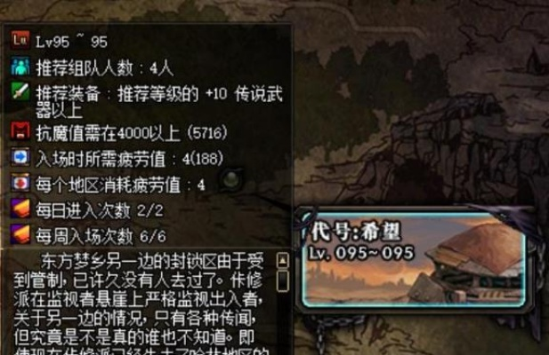 独家解析,地下城专属版v10.498升级攻略,快速升级秘籍揭秘!