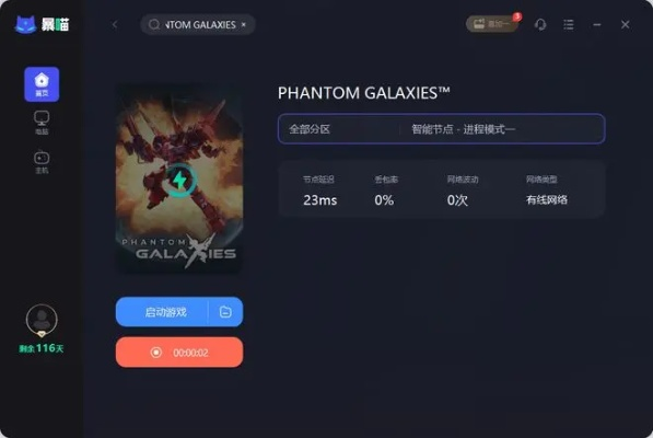 幻影PIN软件版本测评,轻量版v2.488科技评估说明