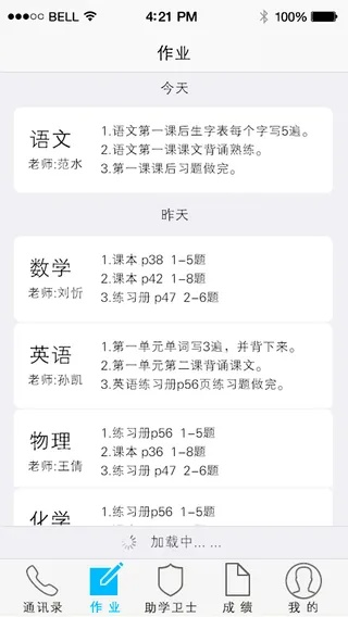掌握这十招,玩转助学通app下载与数据整合执行设计秘籍!