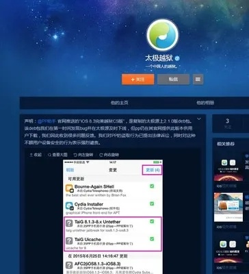 pp助手苹果版解析说明,Tablet_v2.714功能详解与案例分享