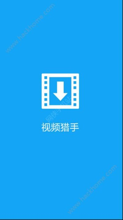 软件猎手HD_v3.655,创新解析执行,官方下载通道