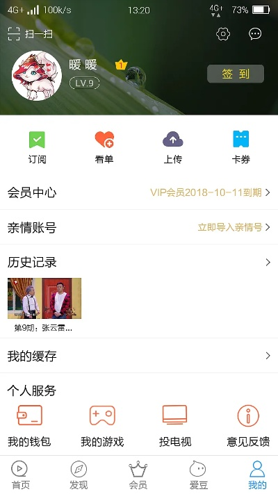 爱看TV官方下载,数据导向策略实施版v6.157更新发布