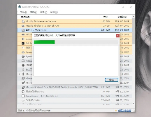 乐视3pro v3.934卸载全攻略,清除残留与注册表,进阶教程分享