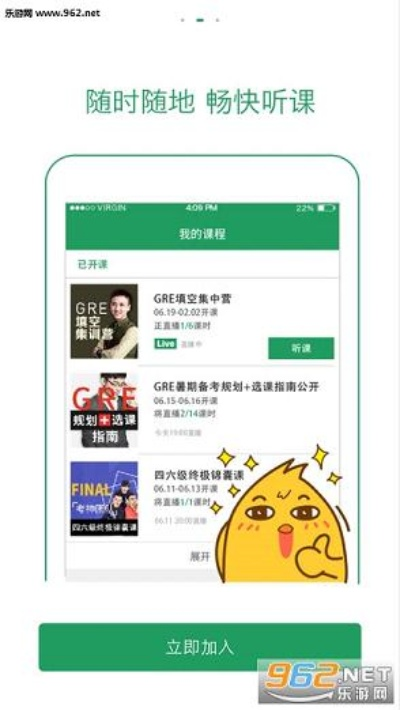 有道最新版经典版v3.348，计划解答迅速落实策略