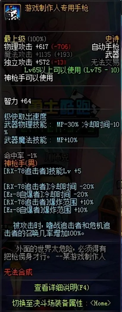 DNF异界套v10.713，90版本标配版安全执行策略详解