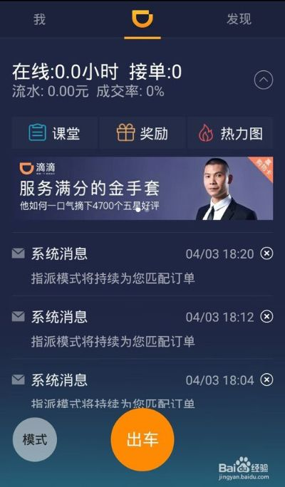 滴滴专司机版本v5.734下载版,全面解析与规划_特供版