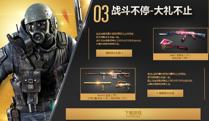 穿越火线最新版本,数据引导策略解析-运动版_v4.357