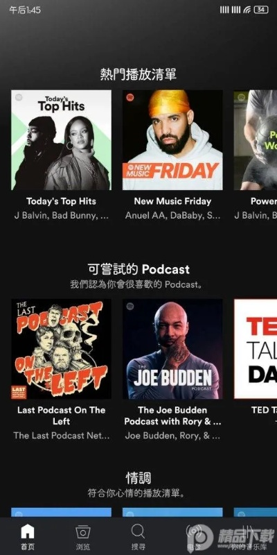 Spotify官方下载,专业评估报告揭示顶级版v7.298特色