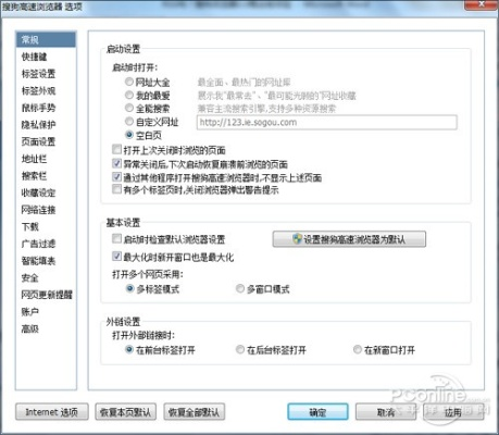 搜狗浏览器官方下载,为何选择其最新版v5.590的开发版?