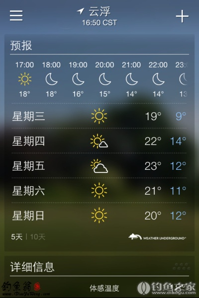 天气旧版本深度解析,数据真相与Elite v6.645揭秘