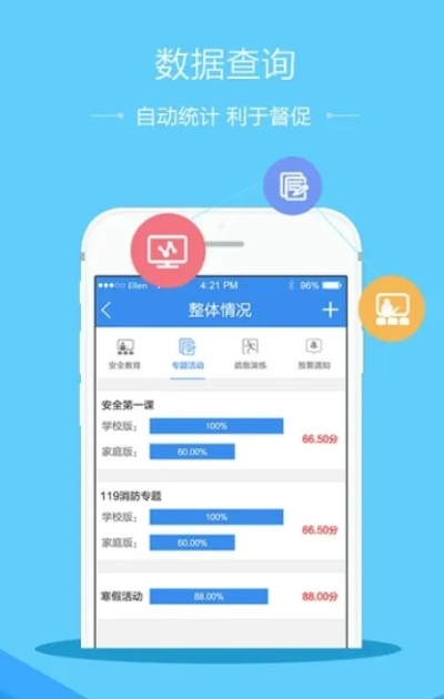 官方教育app下载领航版,深层策略执行数据v8.457解析