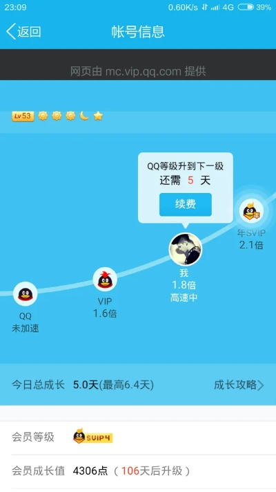QQ超级版v5.448全面解析与数据说明
