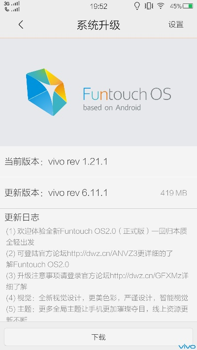 系统更新解析,安卓版本v3.675升级指南与经典功能解析