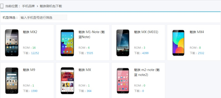 魅蓝版本查询详解与问题解析指南_Deluxe v8.321