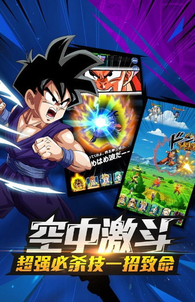 七龙珠游戏官方下载版 v5.209,数据应用深度解析