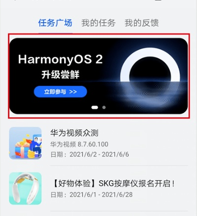 Harmony_v3.802软件最新版下载,卓越体验之选