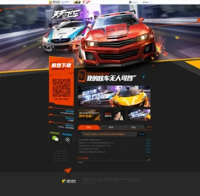 揭秘奇特软件,天天飞车新版本魅力与网页版独特风采!