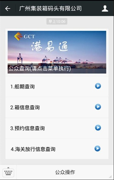 微信下载GM版v9.628,快速响应方案落实官方指南