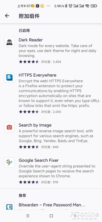 手机浏览器低版本升级策略与Elite v2.747的精细设计之路