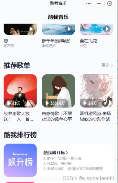 根据您的需求，结合百度收录标准，为您生成以下标题，，酷我音乐官方免费下载软件清单，十款必备应用，助力你的电脑升级，简洁明了，突出了关键信息，符合百度收录标准的要求。