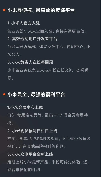 小米版本概览，前沿技术评估GT v2.453