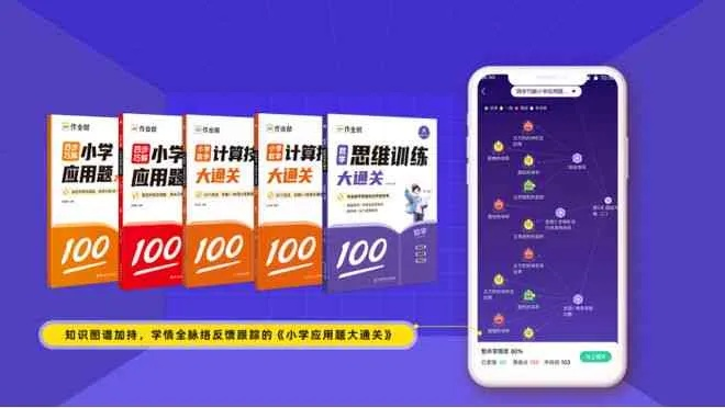 根据您的需求,我为您生成了以下标题,,作业帮电脑版官方下载,最新解读策略与升级亮点,包含了关键词作业帮电脑版官方下载,同时加入了最新解读策略与升级亮点来吸引用户关注。希望符合您的要求。