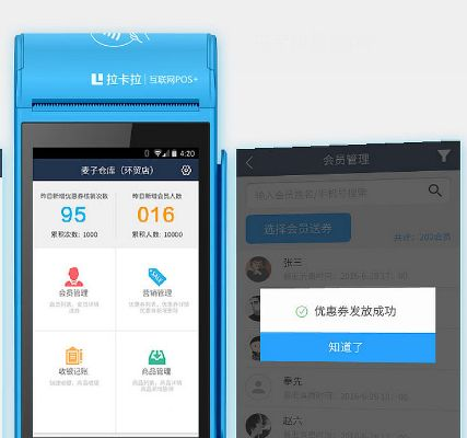 拉卡拉收款宝v5.388,经典评估方法与复刻优势解析