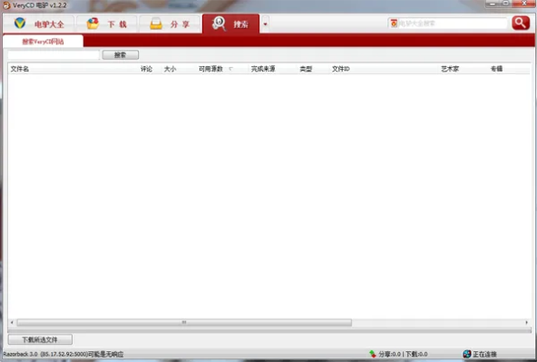 电驴老版本VIP解答中心,快速执行方案v9.498指南