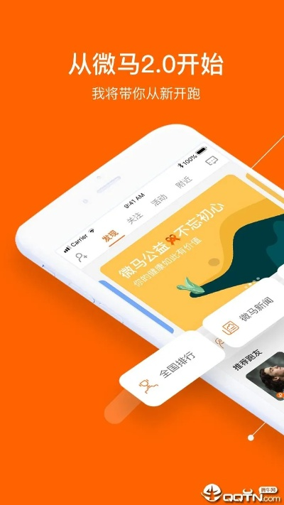 微马队官方下载,快速解答问题工具_v10.526