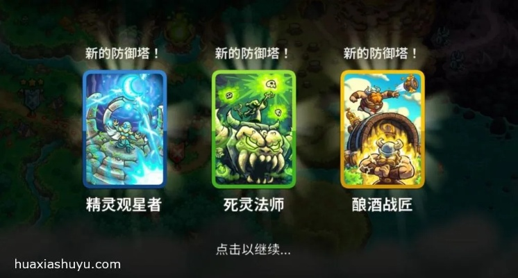 王国保卫战官方下载与游戏解析定义 v10.951 专业研究版