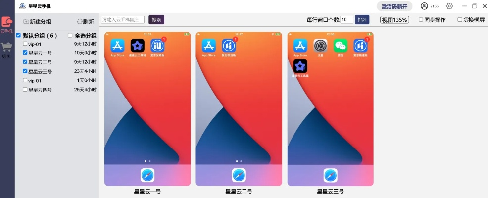 萍果手机助手下载及创意工作实施计划完整版_v1.828解析