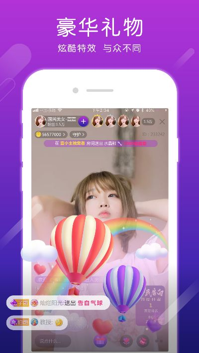 齐齐直播间下载指南,快速解答与计划设计,RemixOS最新v9.799版本