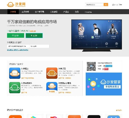 沙发管家tv下载解析,创意版设计答疑指南_v5.946