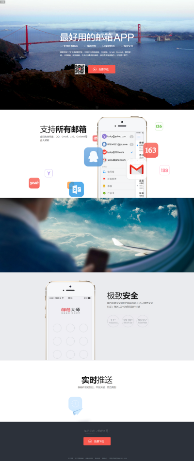 邮件大师官方版下载解析手册，最新解答与特色功能介绍 V4.831