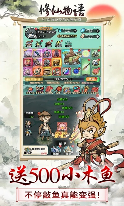 修仙物语游戏官方下载,解析说明与最新下载链接(附版本v5.834)