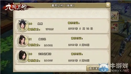 九阴真经手游版本解析，终极版v7.610深度解读与实证说明。