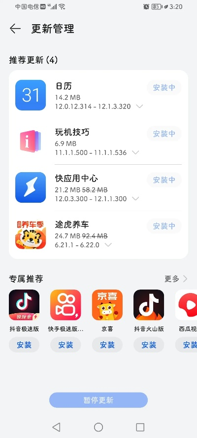 手机版本更新详解及未来规划解析，X系列v10.931升级指南