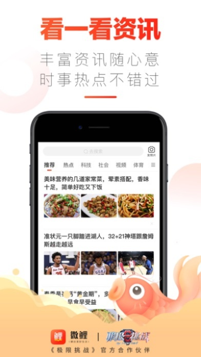 微鲤畅聊V2.502,可靠执行计划特供版