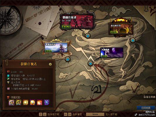 DNF深渊新版本解析手册,v2.410移动版深度解读