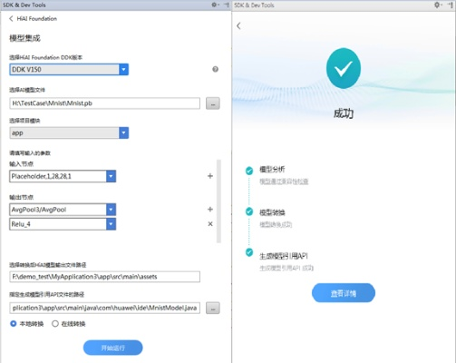 华为版本查询工具,实用软件助力设计与验证,免费版v10.180来袭