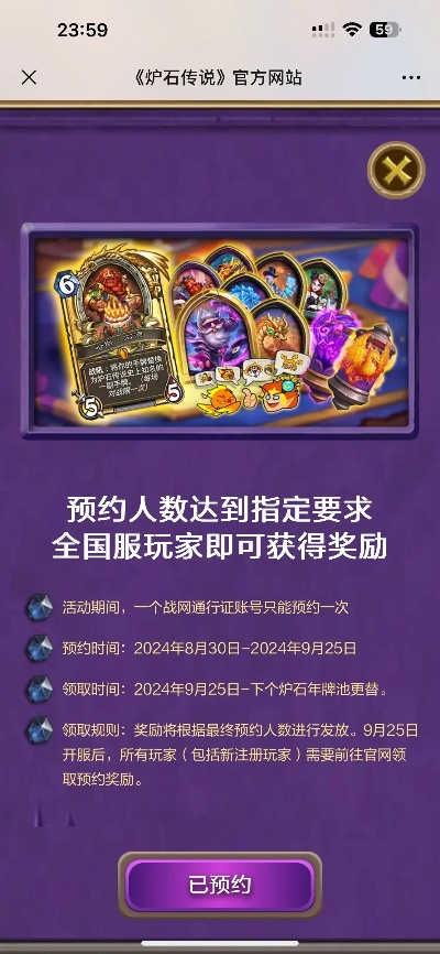 炉石传说v9.520新版本上线,数据计划设计与网页版体验升级