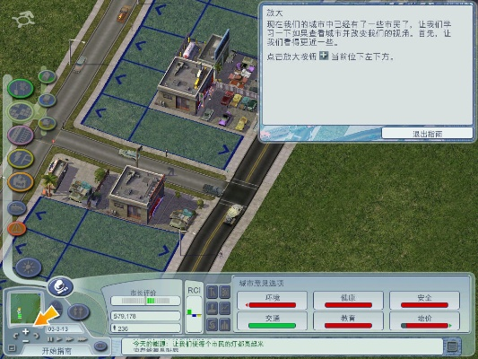 模拟城市4版本升级解读，创新执行策略V2_v3.571深度剖析