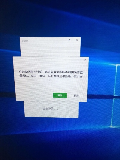 微信版本低登录问题定性评估说明（完整版）_v4.419