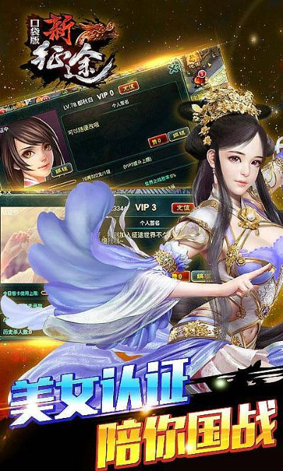 新征途VR版v3.945下载,科技评估解析说明_官方下载指南