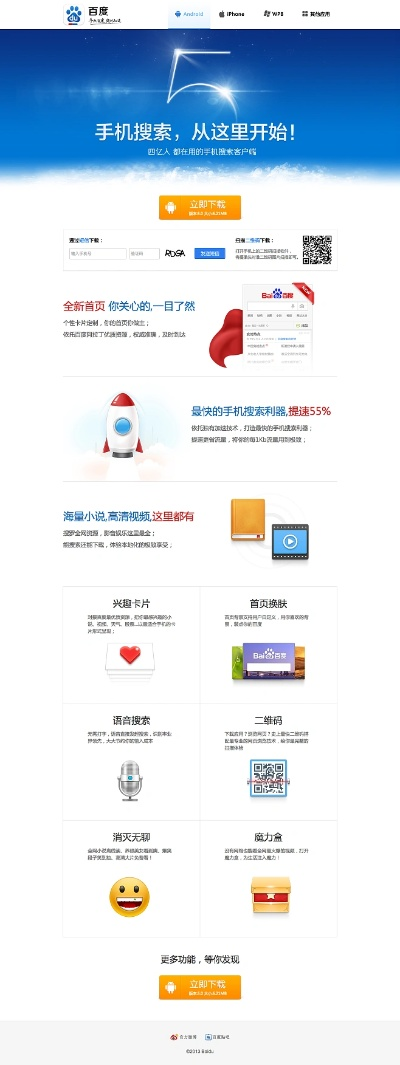 百趣网官方下载,资源方案模拟版V2.166发布