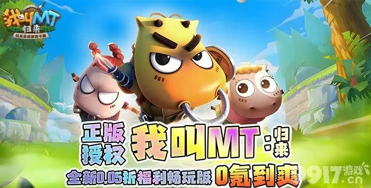 我叫mt官方版下载v7.608，可持续发展策略探索